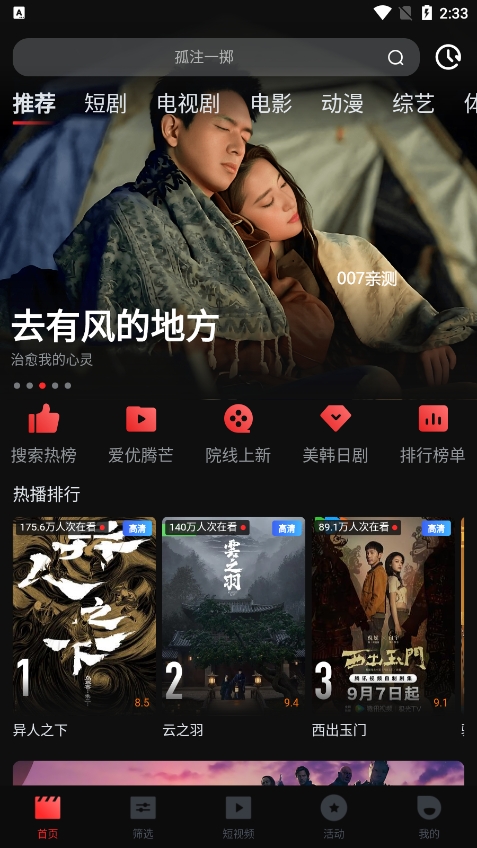 杜丹影视预览